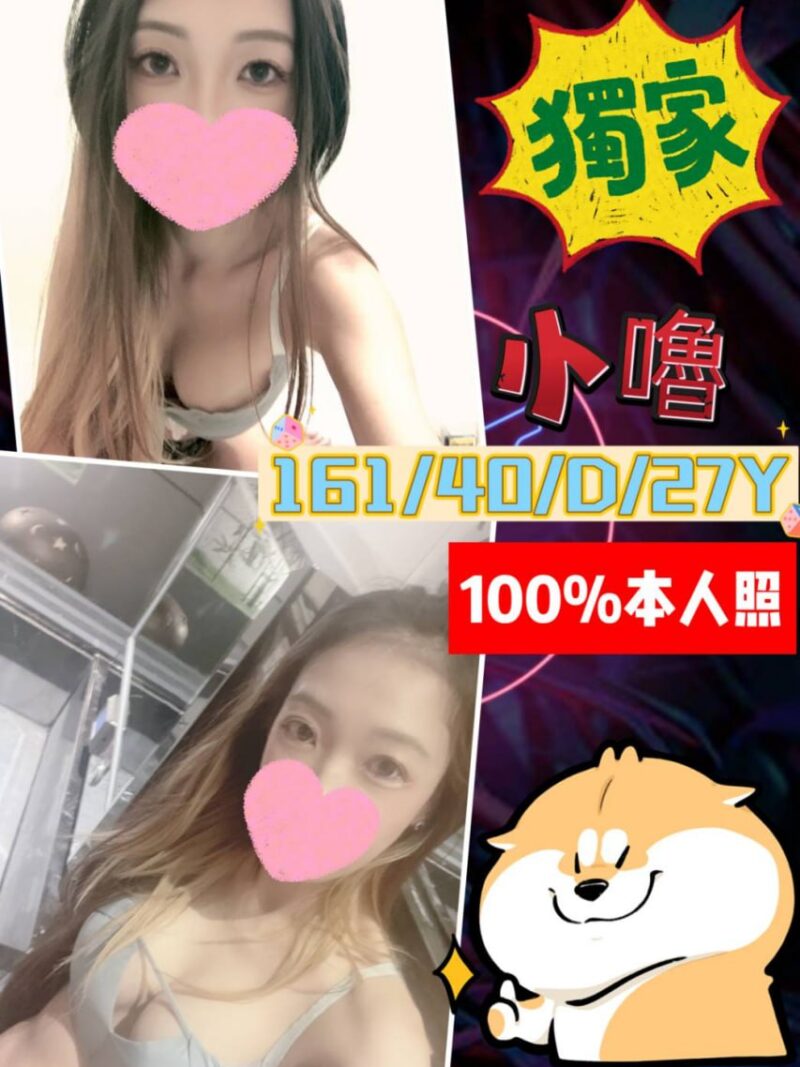 西門 小嚕🇹🇼台妹