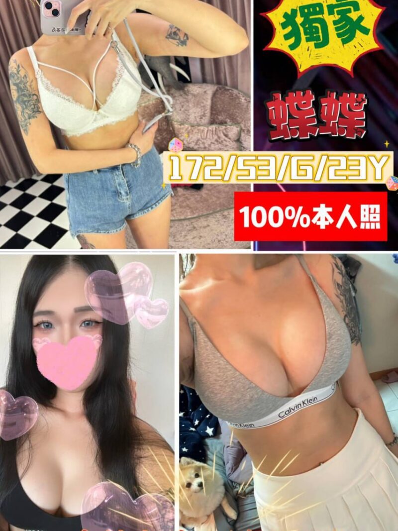 西門 蝶蝶🇹🇼台妹