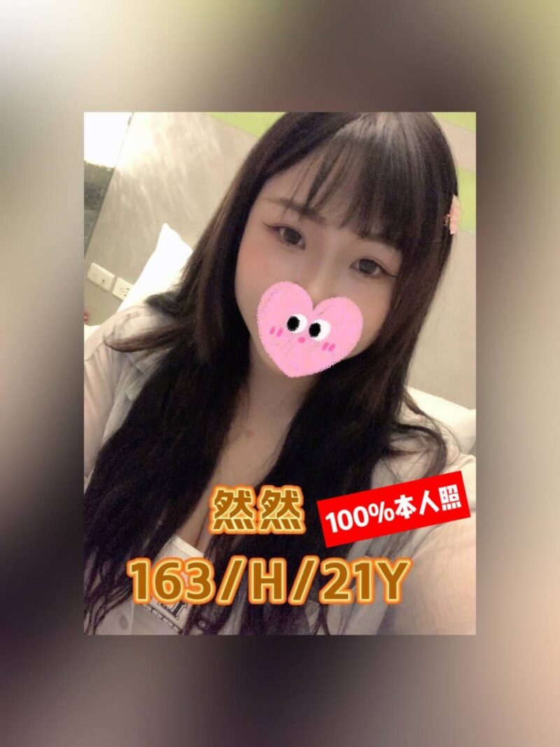 西門 然然🇹🇼台妹