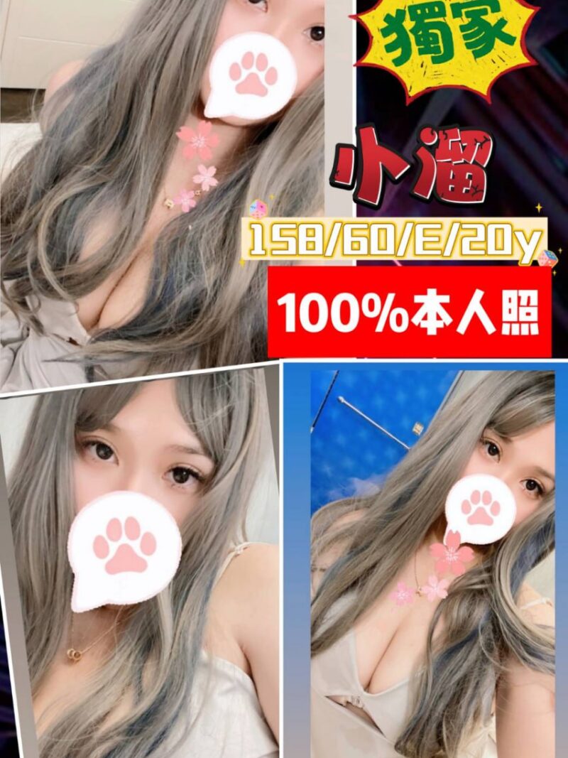 西門 小溜🇹🇼台妹